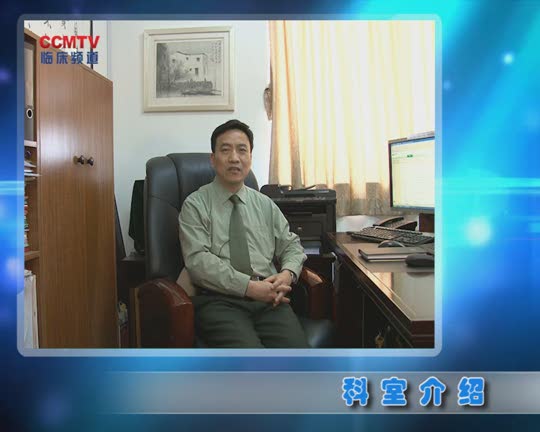主任寄语 骨科 徐卫东教授寄语