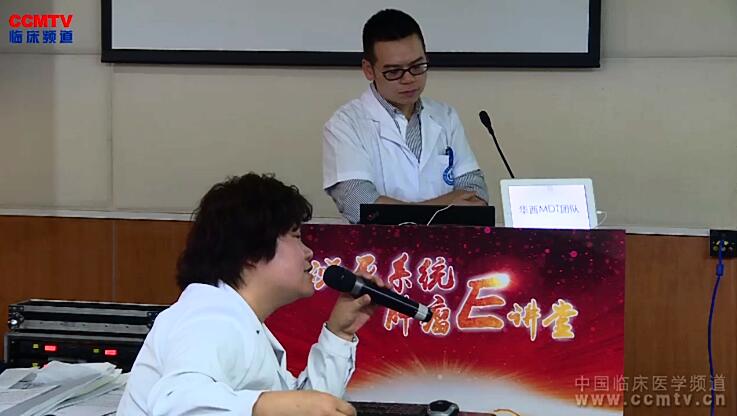 华西MDT团队：典型肾脏肿瘤诊治病例讨论(1)