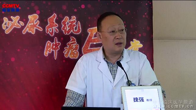 魏强：靶向治疗时代的肾细胞癌治疗策略优化探索