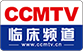 CCMTV 药物治疗 栏目