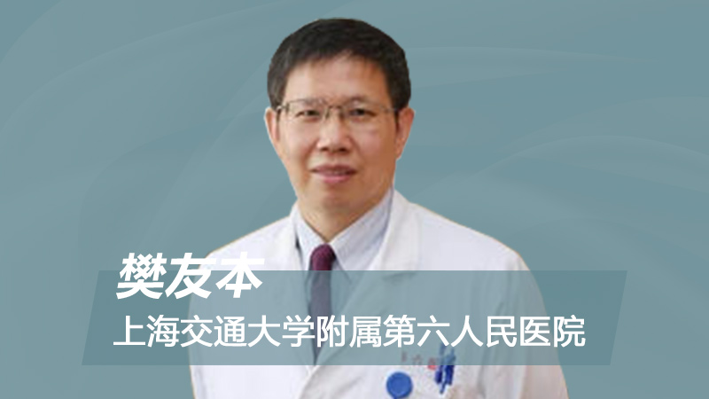  樊友本：经口腔前庭甲状腺癌根治术