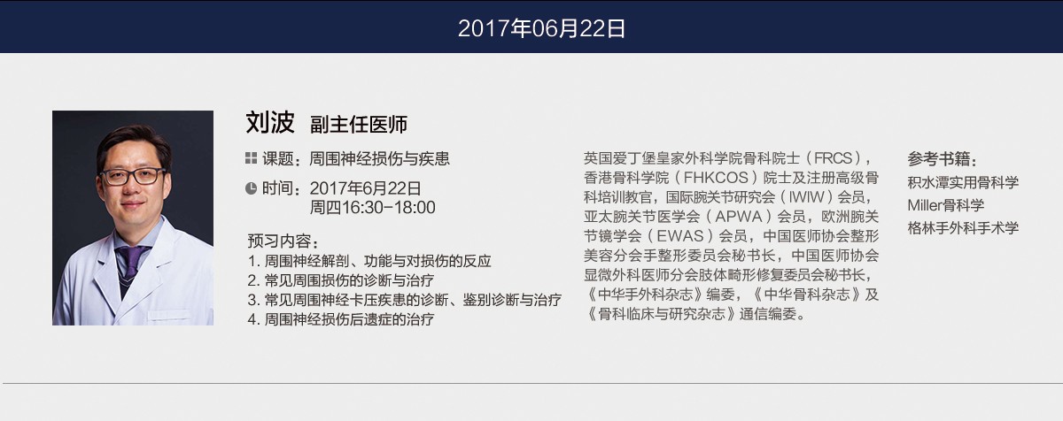 课程预告