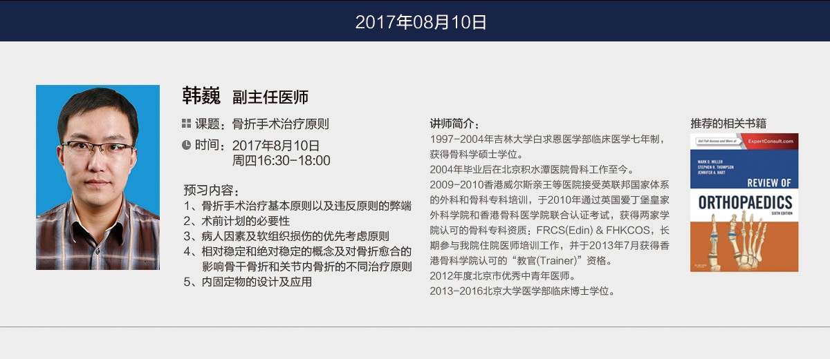 课程预告
