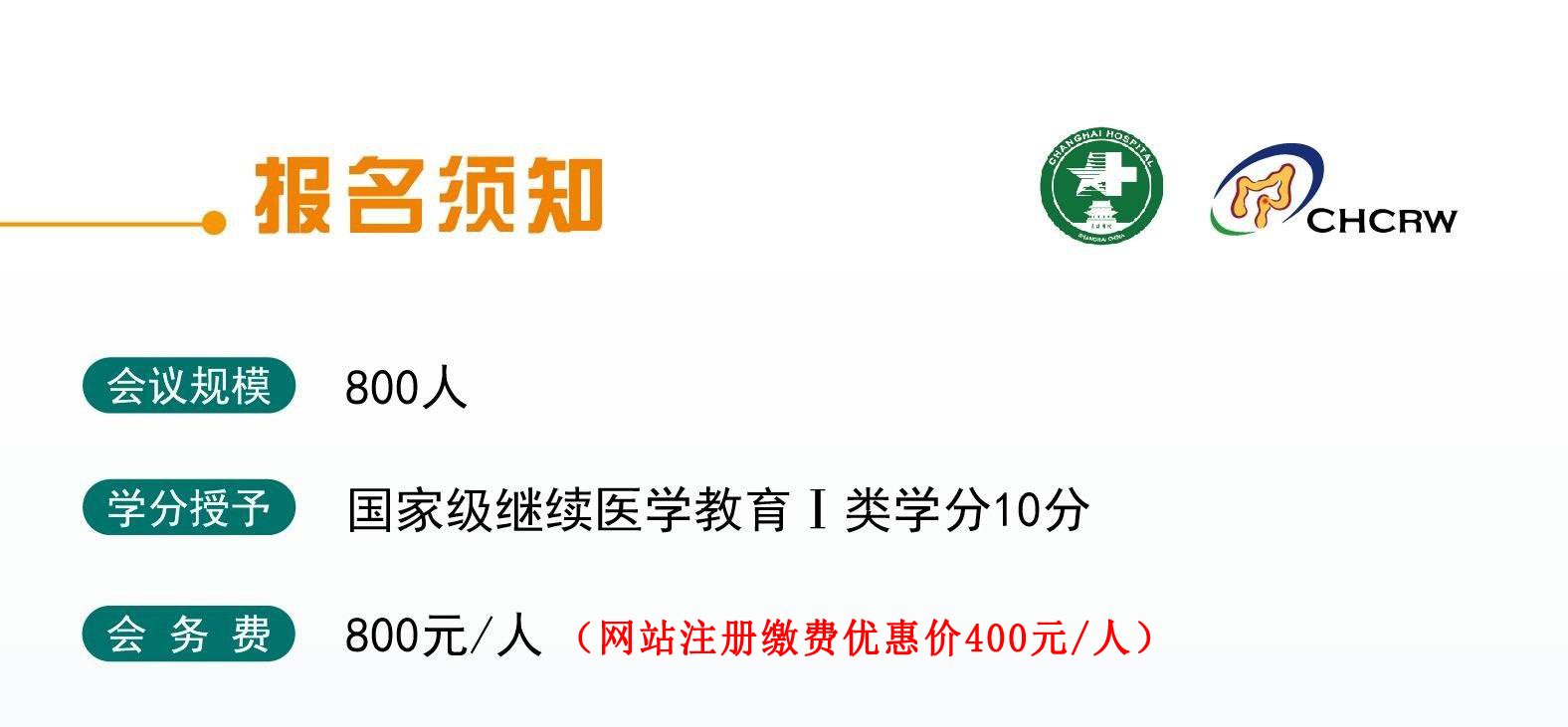 2014上海长海国际肛肠外科周