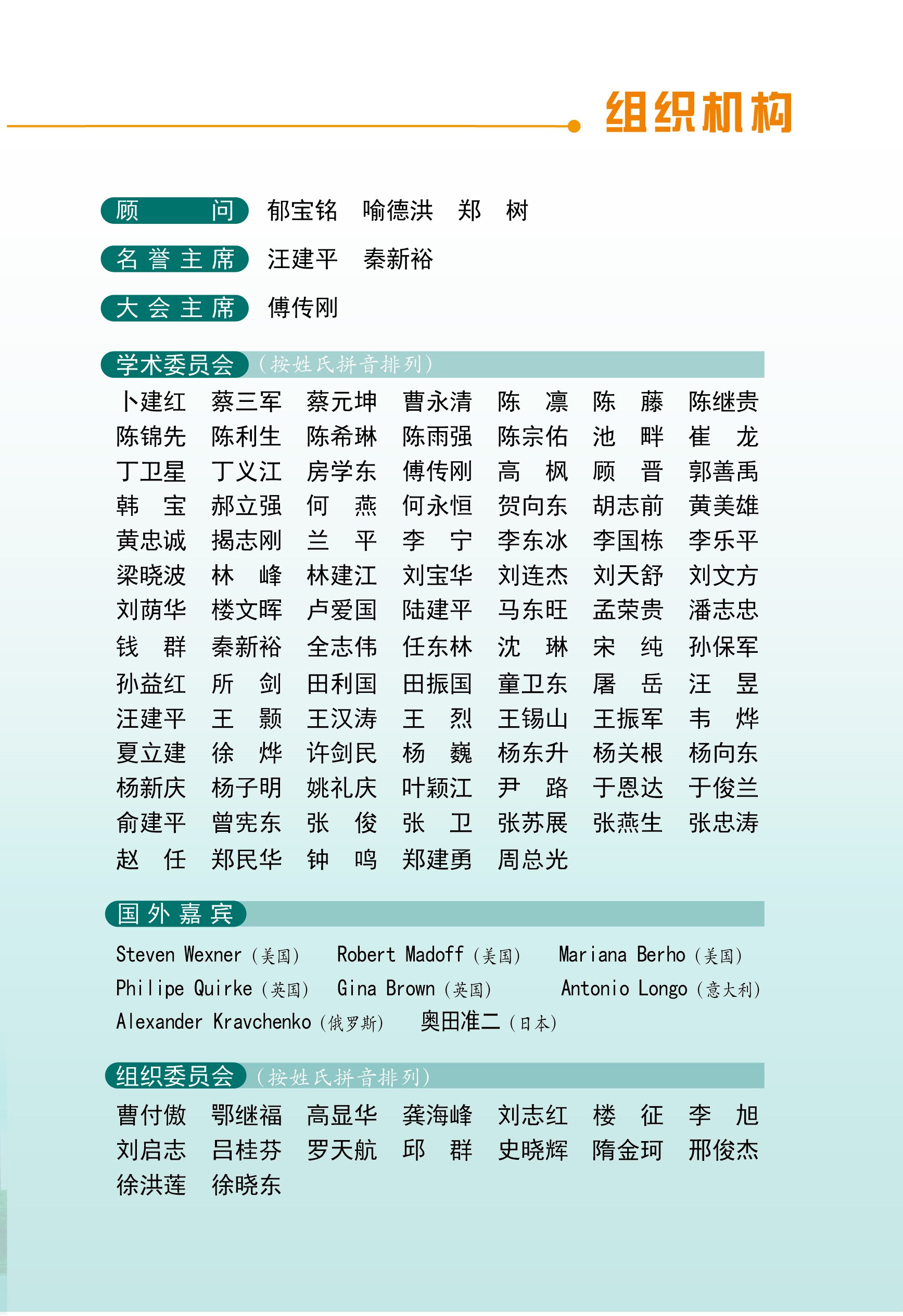 2014上海长海国际肛肠外科周
