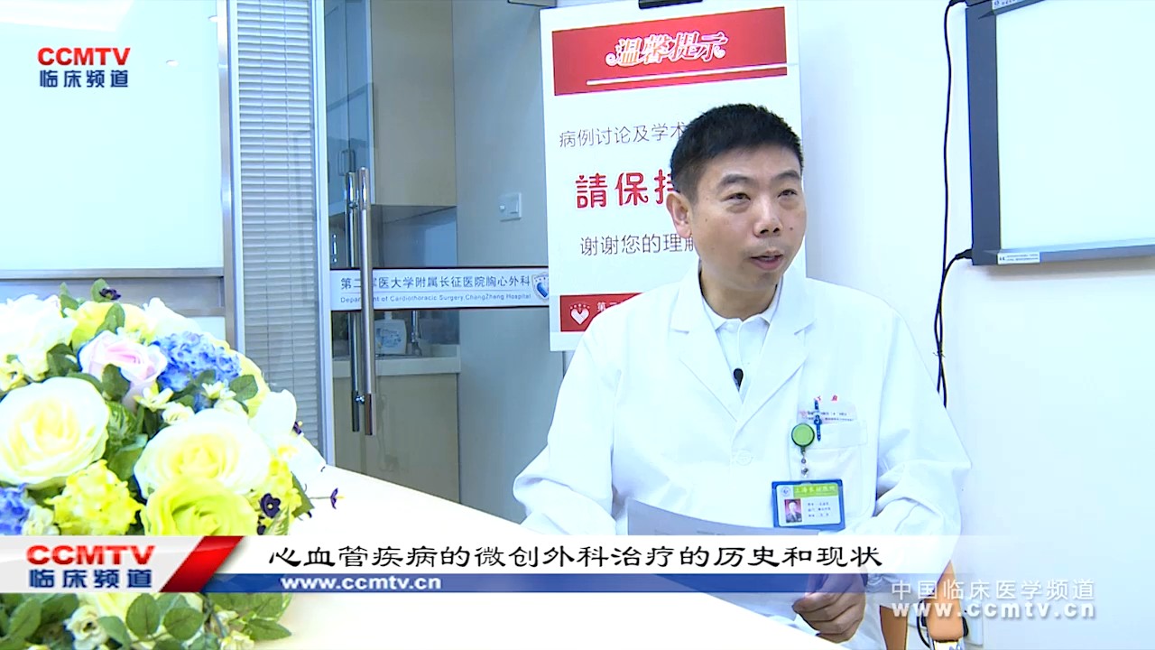 王志农：心脏瓣膜病的微创治疗