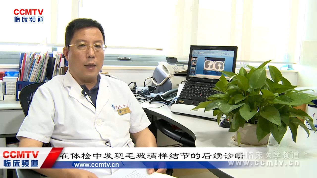 王昌惠：介入技术在肺癌分期与诊治中的价值