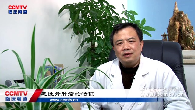 梅炯：恶性骨肿瘤保肢治疗的临床经验