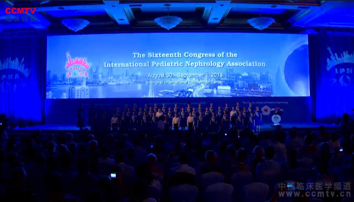 第十六届国际儿科肾脏病大会开幕式
