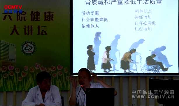 上海六院健康大讲堂：骨质疏松与骨关节炎的关系