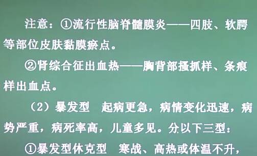 传染病学：细菌感染性疾病（四）