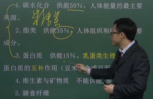 儿科学：儿童营养与营养障碍疾病（一）