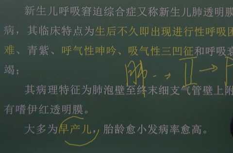 儿科学：新生儿与新生儿疾病（三）