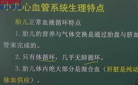 儿科学：心血管系统疾病