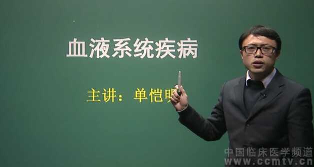 儿科学：血液系统疾病