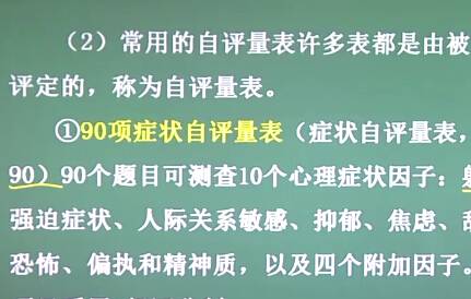 医学心理学：心理治疗（一）