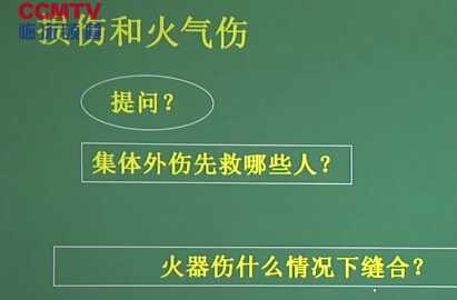 外科：损伤