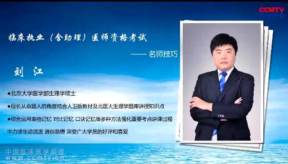 冲刺：临床技巧（6）
