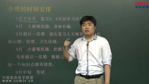 冲刺：应试技巧（2）
