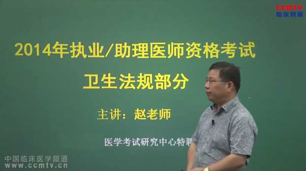 冲刺：卫生法规（1）