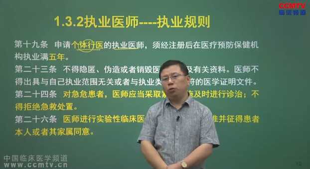 冲刺：卫生法规（3）