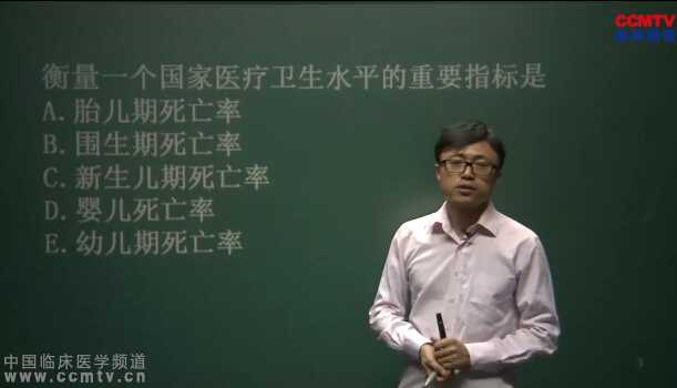 考点讲解：儿科学（1）