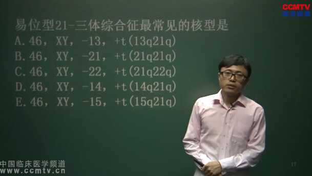 考点讲解：儿科学（2）