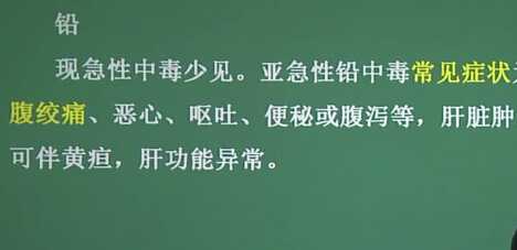 预防医学：社区预防