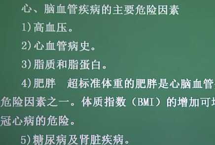 预防医学：慢性非传染疾病的预防与控制