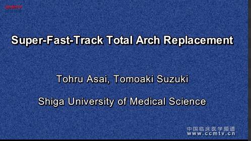 Tohru Asai：超快速跟踪全弓置换术