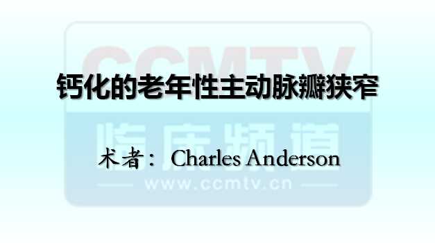 C Anderson：钙化的老年性主动脉瓣狭窄