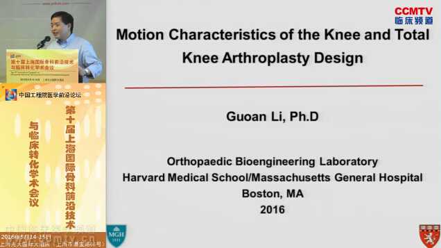 李国安：从运动学研究来看未来人工膝关节设计的要求