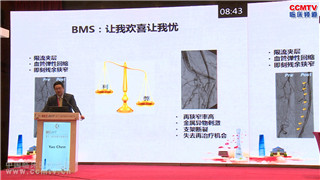 姚陈：-1+1-2-DBC与BMS联合应用治疗复杂性股腘动脉病变