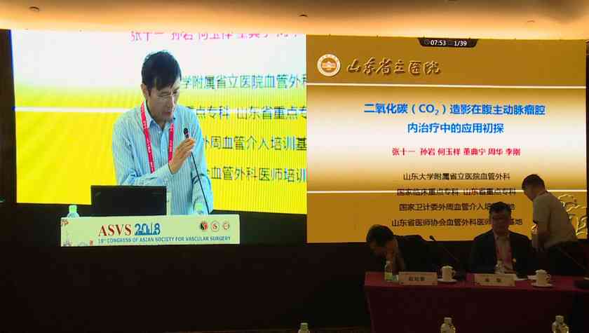 张十一：二氧化碳造影在腹主动脉瘤腔内治疗中的应用初探