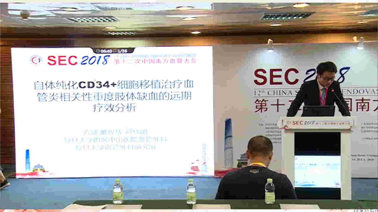 方圆：自体纯化CD34+细胞移植治疗血管炎相关性重度肢体缺血的远期疗效分析