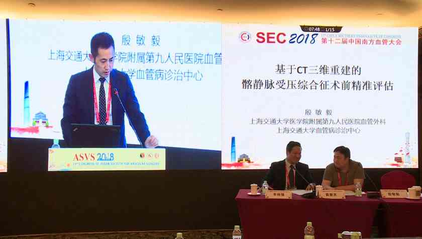 殷敏毅：基于CT三维重建的髂静脉受压综合征术前精准评估