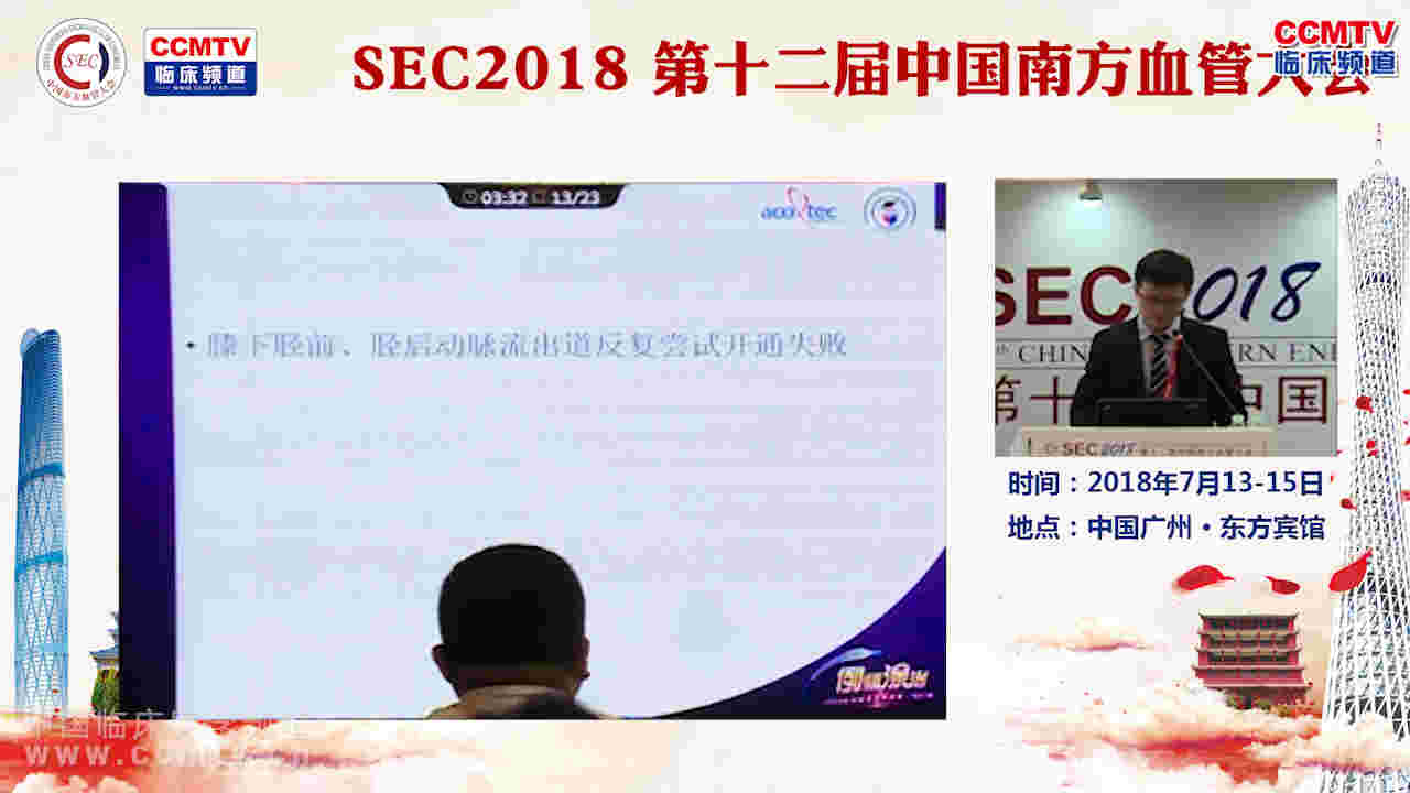 艾文佳：广州医科大学附属第二医院