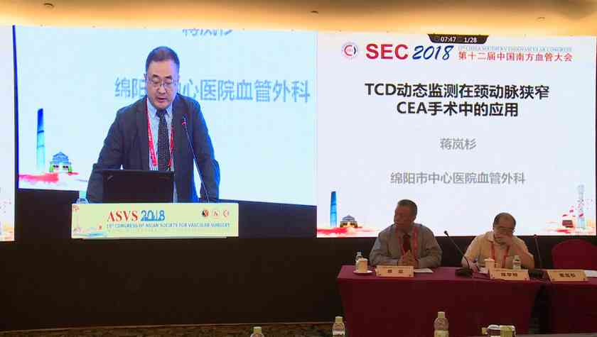 蒋岚杉：TCD动态监测在颈动脉狭窄CEA手术中的应用