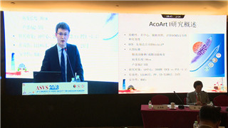 许永乐：DCB用于股动脉病变的RCT——AcoArt1中期结果