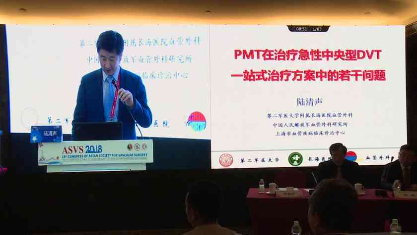 陆清声：PMT在治疗急性中央型DVT一站式治疗方案中的若干问题