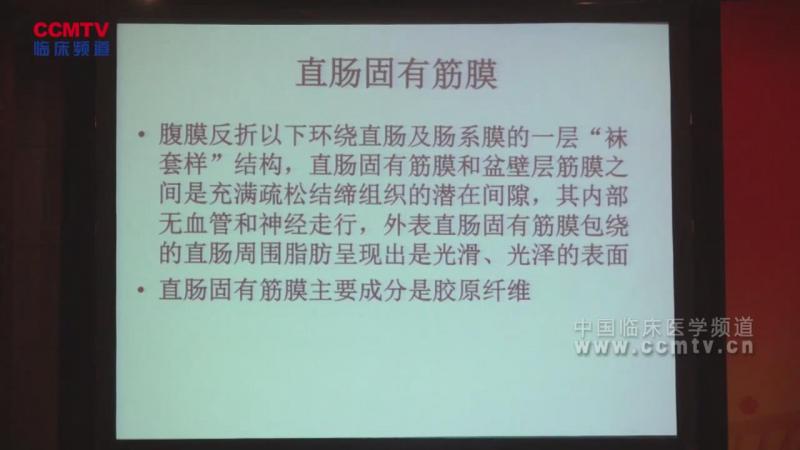 梁小波：直肠癌根治术中保留盆腔植物神经的解剖学基础及关键技术