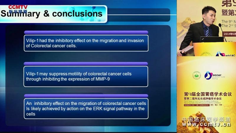 Edison Ke JI：在结直肠癌细胞中转移抑制基因VILIP-1的意义、分子和细胞机制