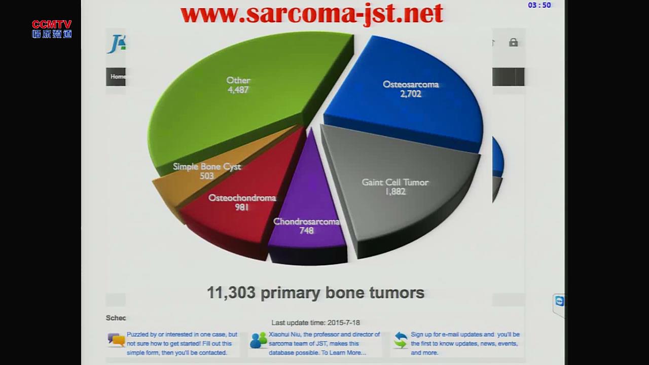 李远：骨与软组织肿瘤数据库的建立和使用