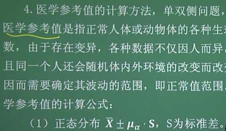 预防医学：统计学方法（三）