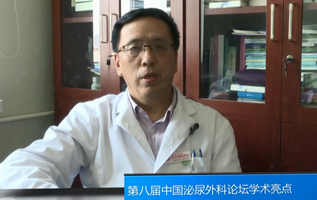张小东：2016第八届中国泌尿外科论坛期待您的到来！