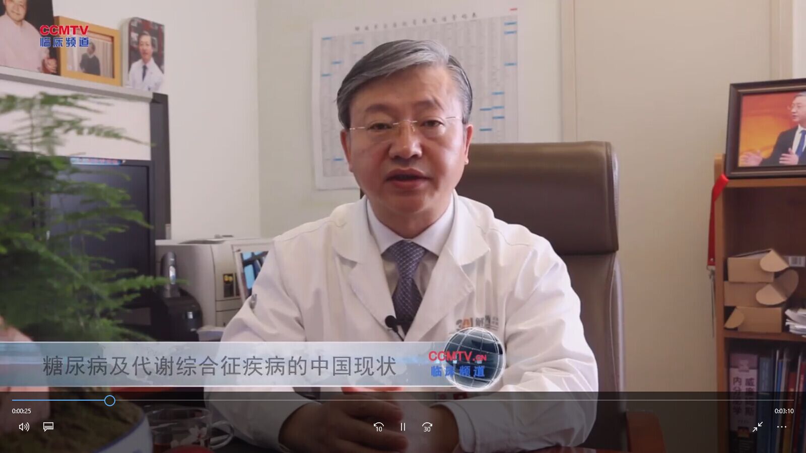 母义明：中国糖尿病诊疗现状及指南对新型降糖药物的推荐