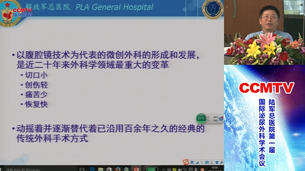 张旭：机器人手术系统在国内应用现状