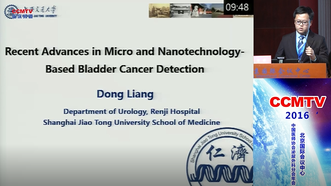 董樑：微纳米技术与纳米技术在膀胱癌检测中的研究进展