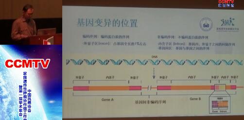 张濛：胚系基因检测报告解读及Panel选择