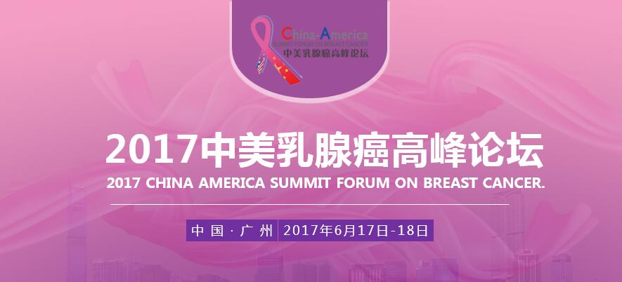 廖宁：乳房重建在中国的机遇